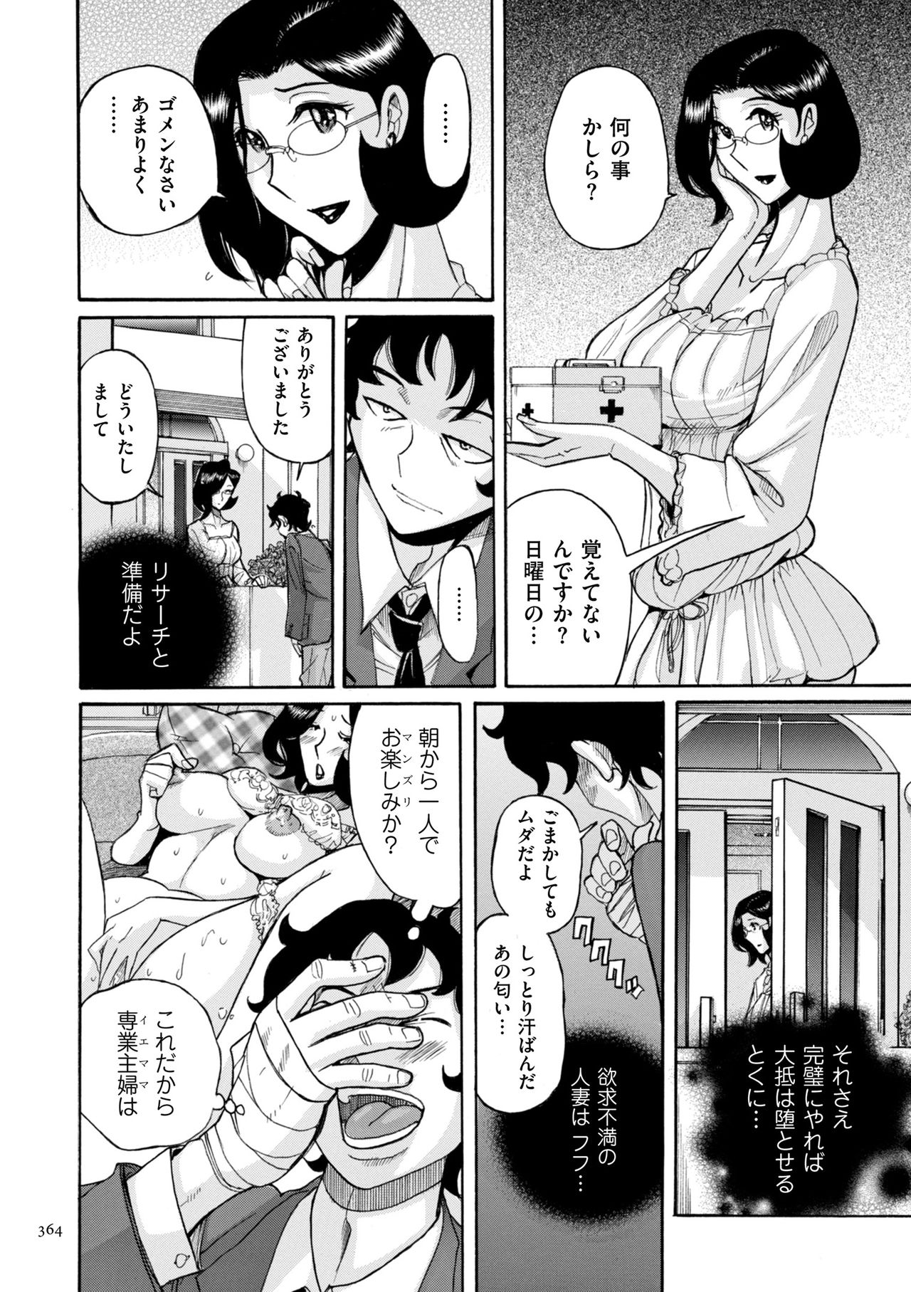 [児島未生] ニンフォママン 母子相姦ーママの子宮は僕のモノ
