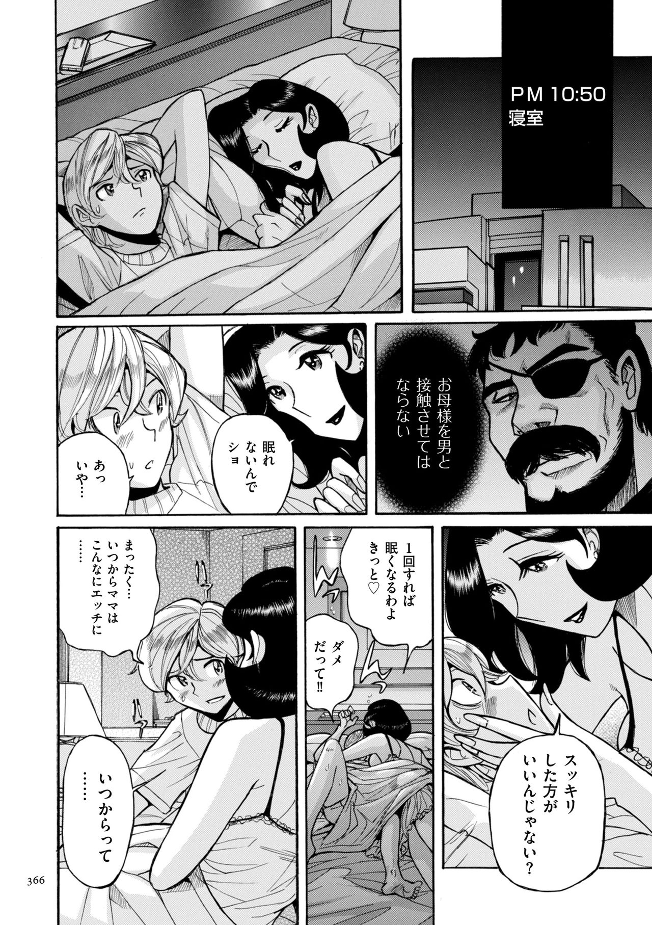 [児島未生] ニンフォママン 母子相姦ーママの子宮は僕のモノ