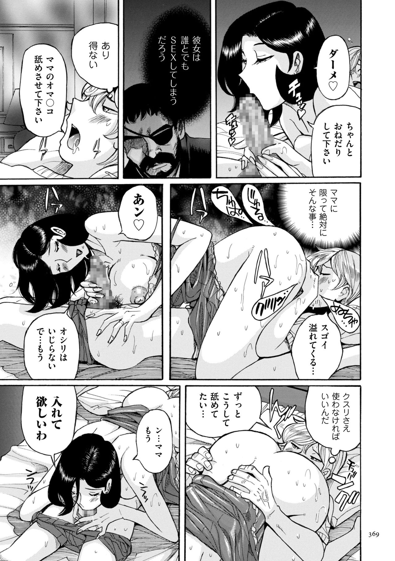 [児島未生] ニンフォママン 母子相姦ーママの子宮は僕のモノ
