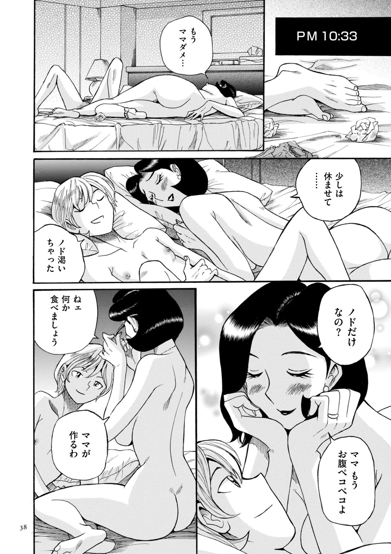 [児島未生] ニンフォママン 母子相姦ーママの子宮は僕のモノ