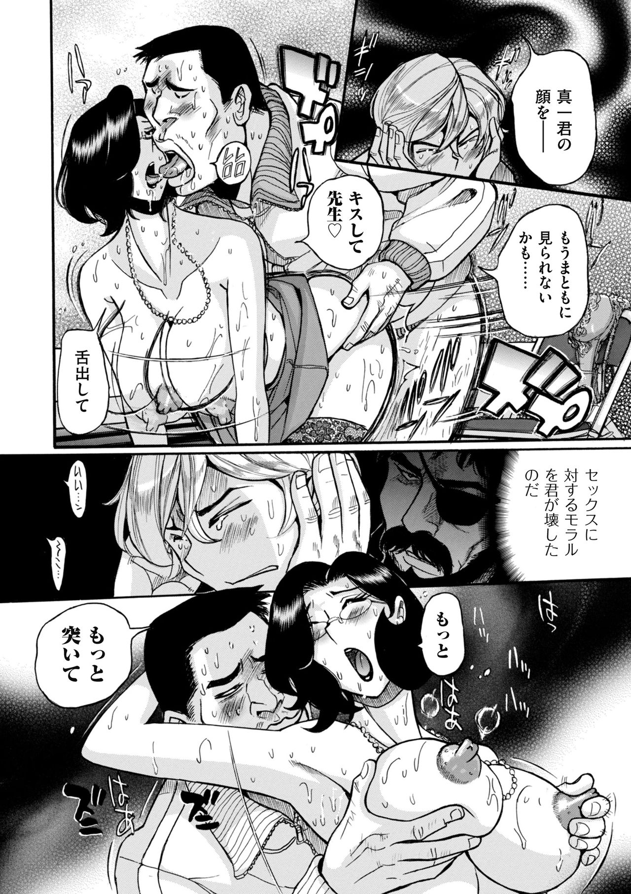 [児島未生] ニンフォママン 母子相姦ーママの子宮は僕のモノ