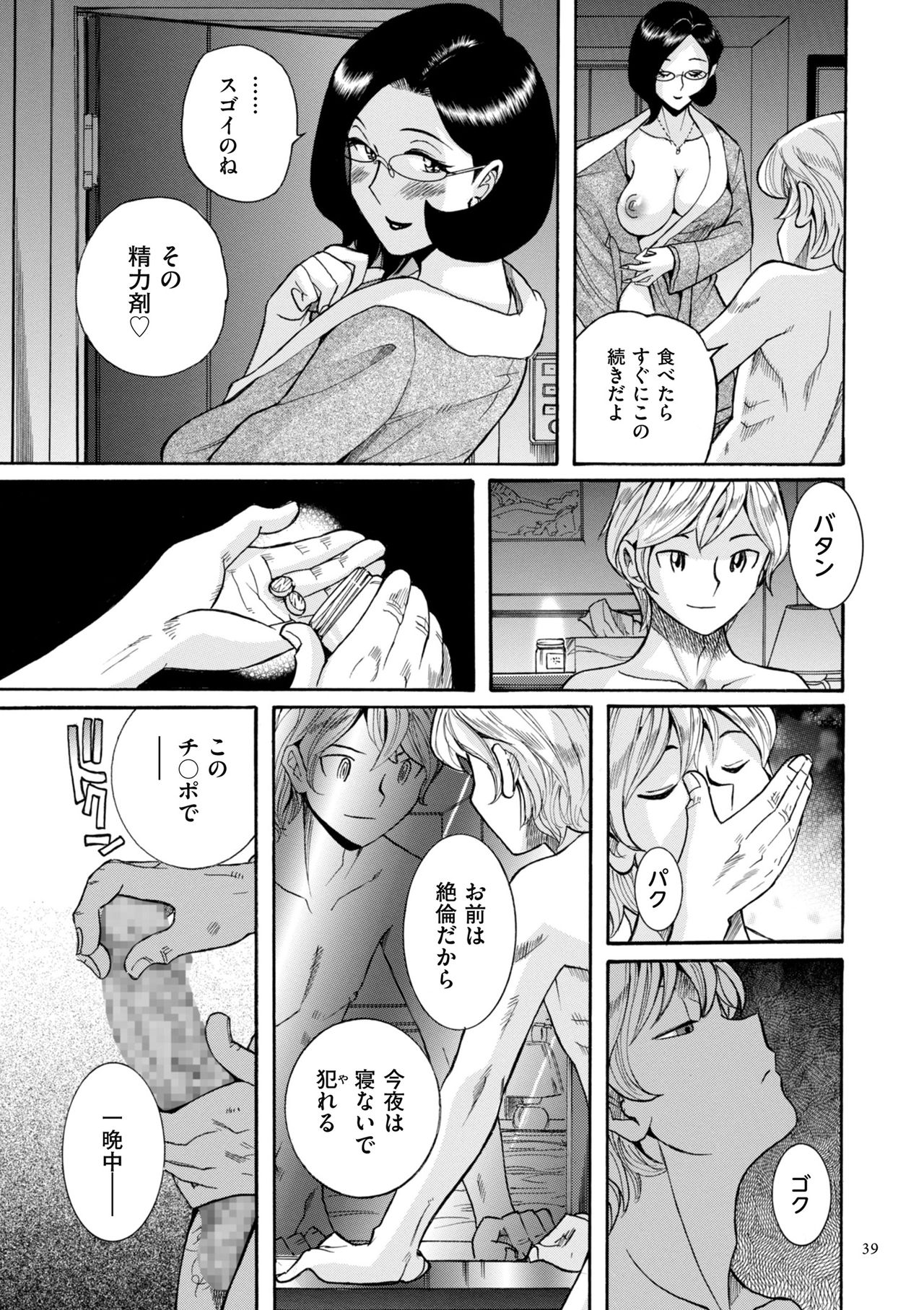 [児島未生] ニンフォママン 母子相姦ーママの子宮は僕のモノ