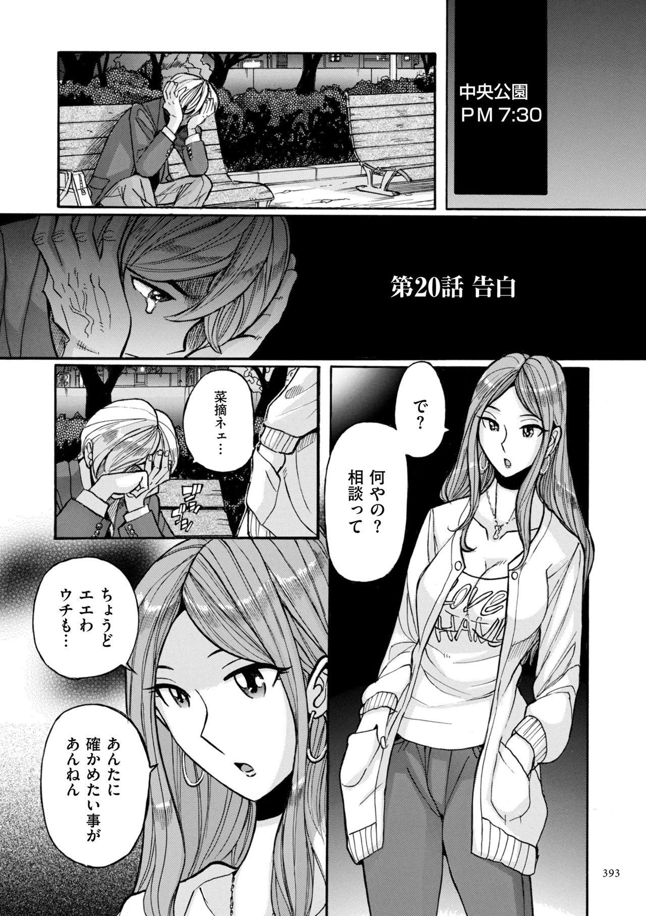[児島未生] ニンフォママン 母子相姦ーママの子宮は僕のモノ