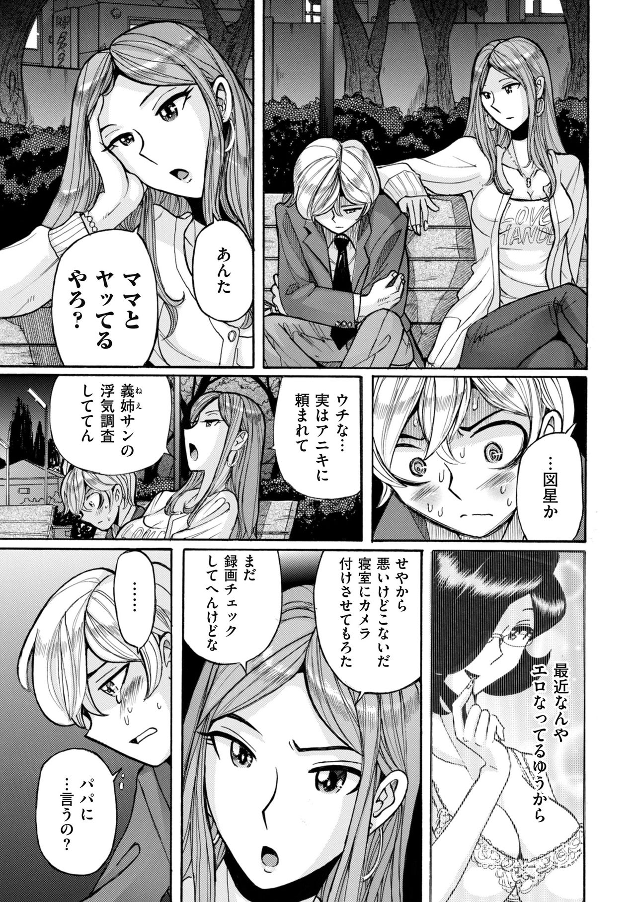 [児島未生] ニンフォママン 母子相姦ーママの子宮は僕のモノ