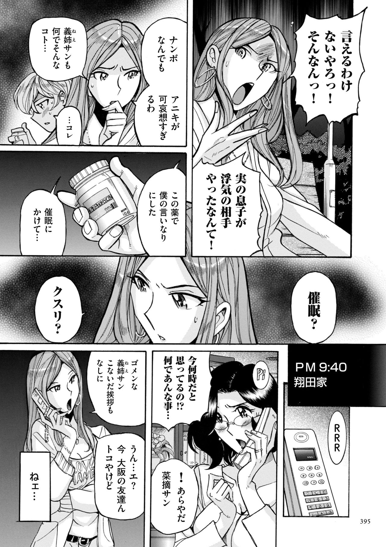 [児島未生] ニンフォママン 母子相姦ーママの子宮は僕のモノ