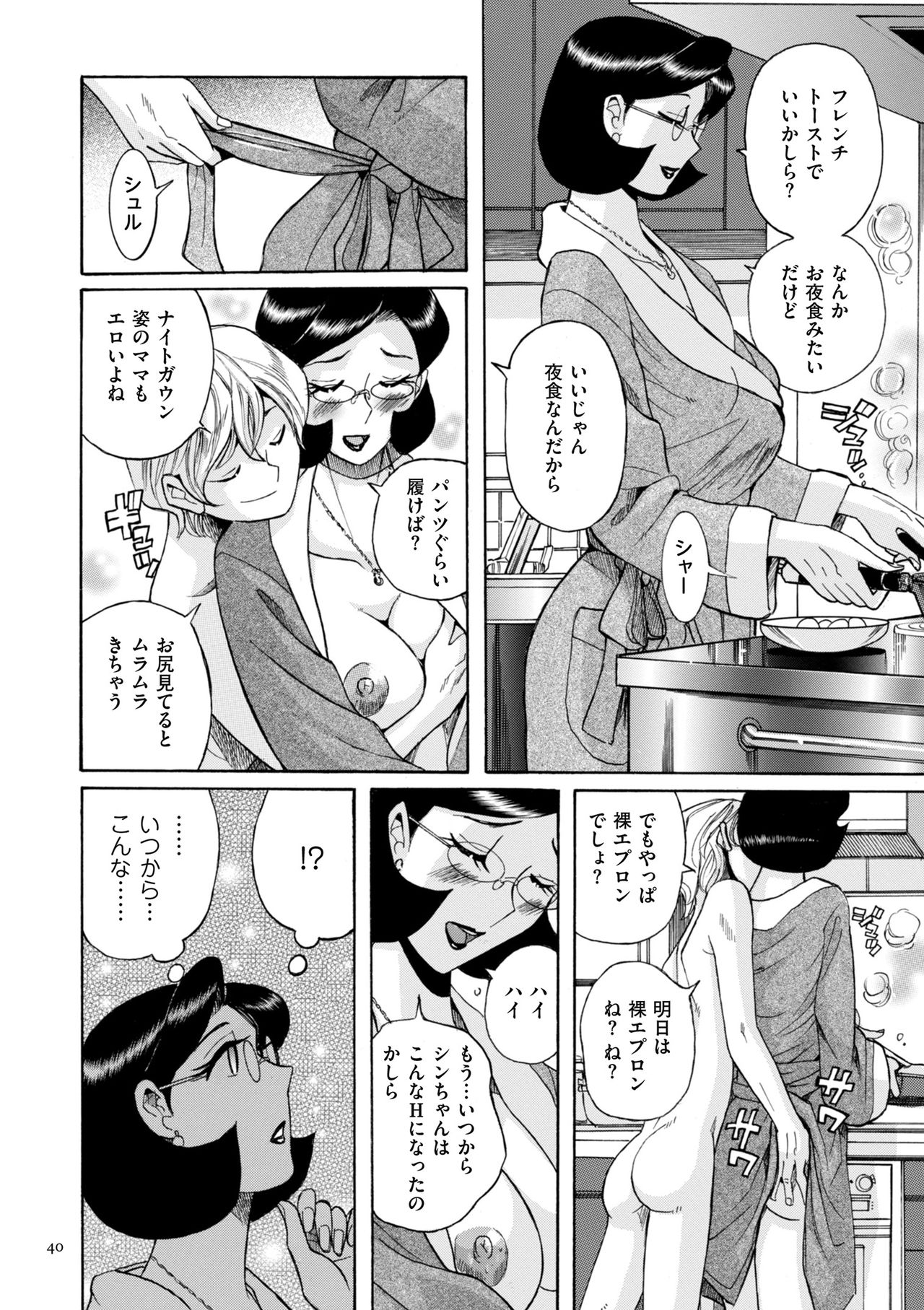 [児島未生] ニンフォママン 母子相姦ーママの子宮は僕のモノ