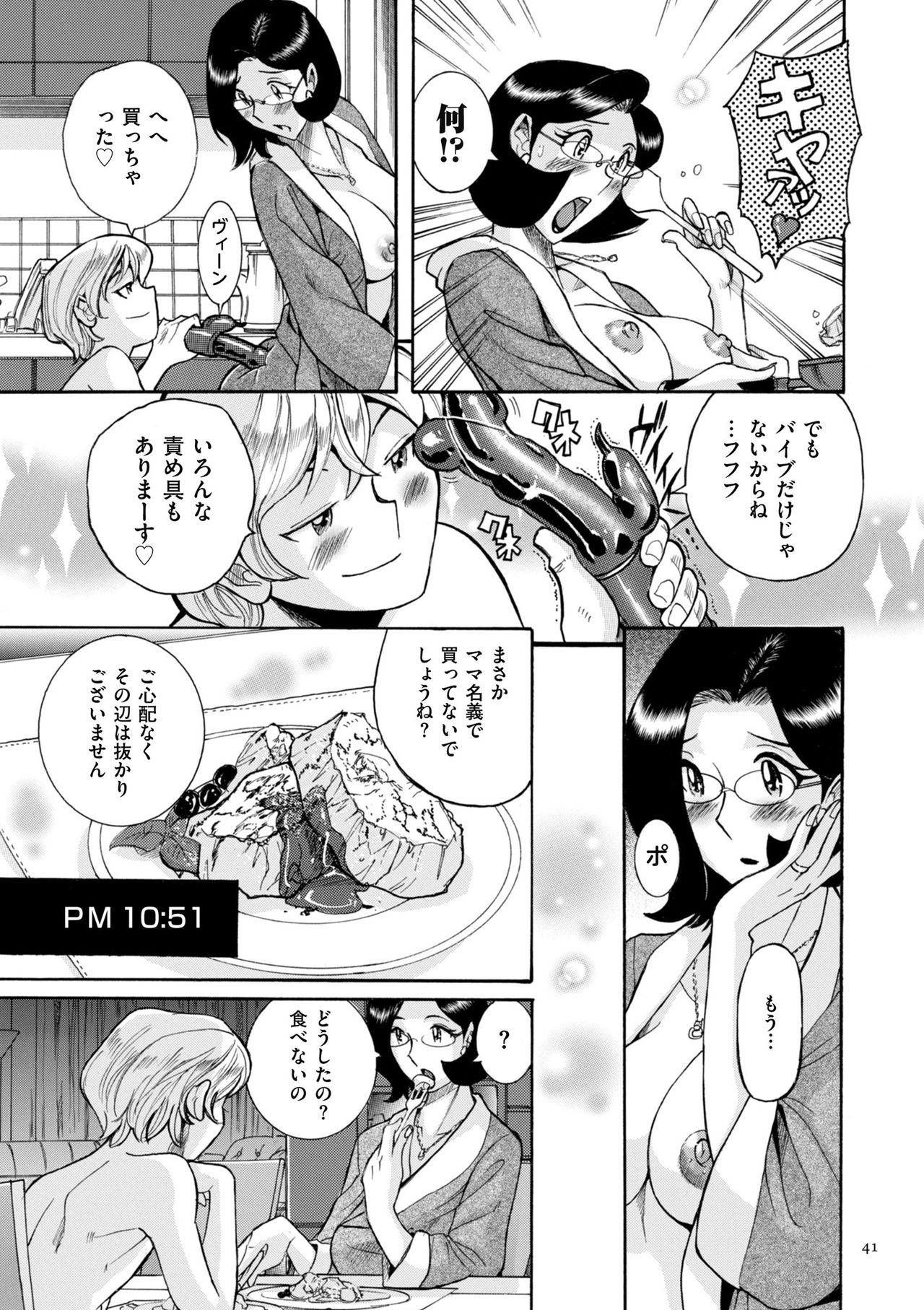 [児島未生] ニンフォママン 母子相姦ーママの子宮は僕のモノ