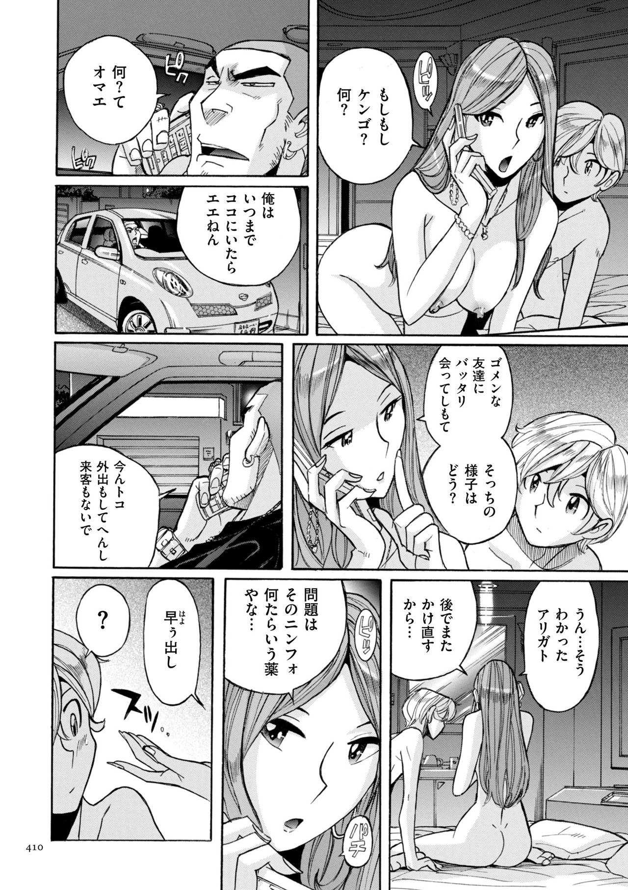 [児島未生] ニンフォママン 母子相姦ーママの子宮は僕のモノ