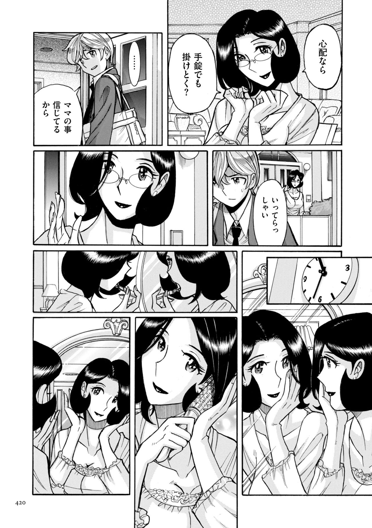 [児島未生] ニンフォママン 母子相姦ーママの子宮は僕のモノ