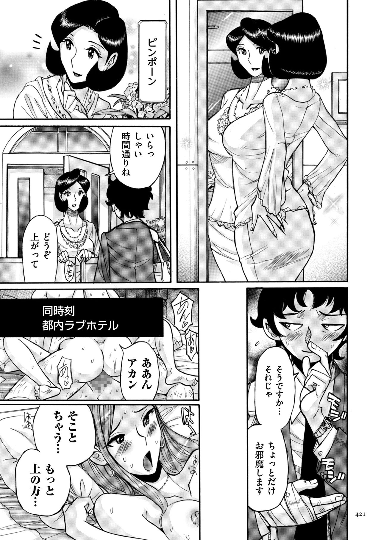[児島未生] ニンフォママン 母子相姦ーママの子宮は僕のモノ