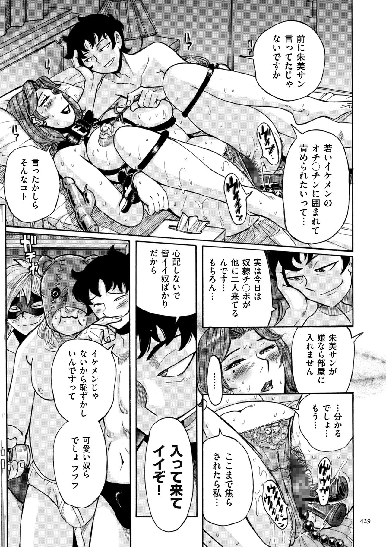 [児島未生] ニンフォママン 母子相姦ーママの子宮は僕のモノ