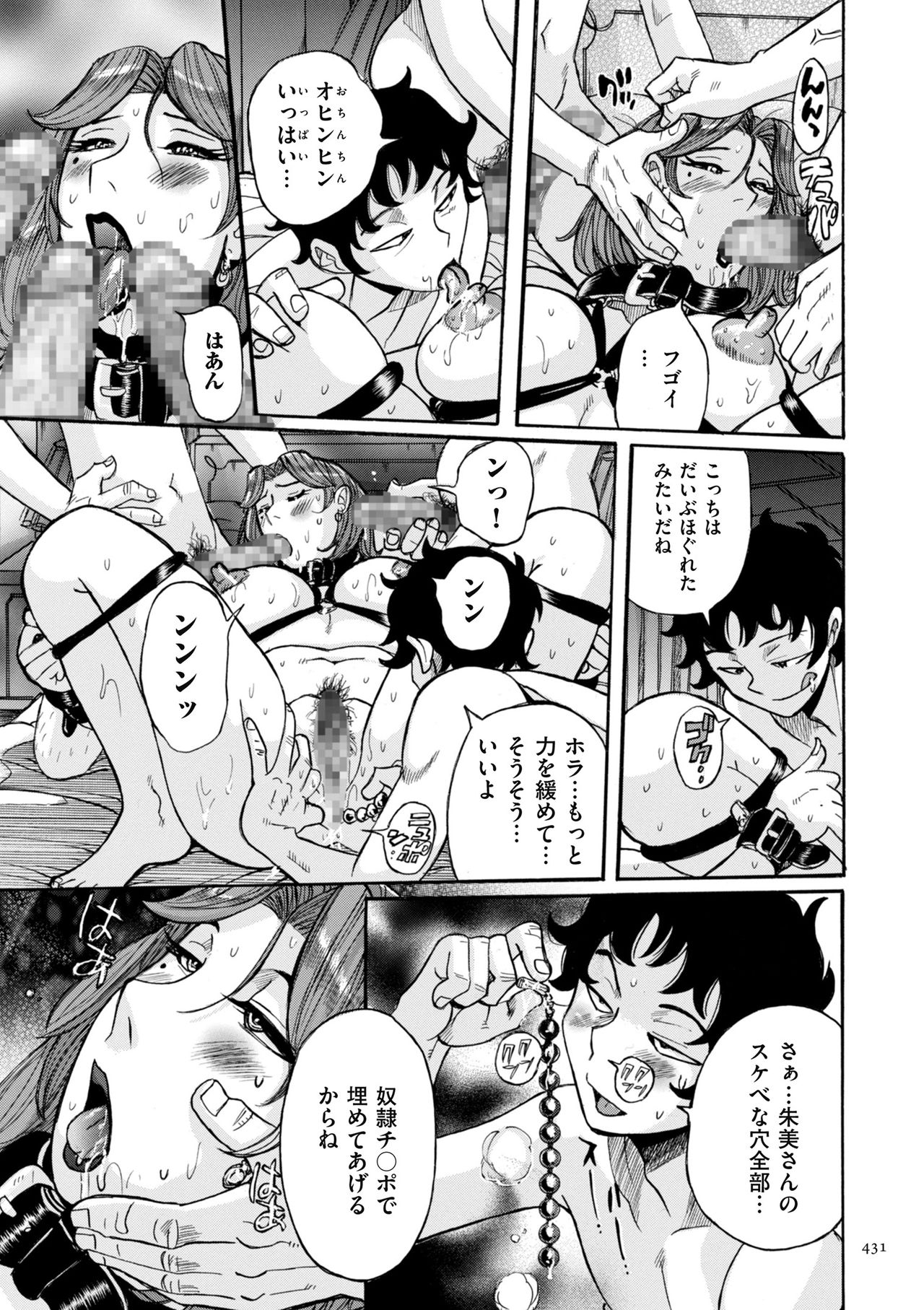 [児島未生] ニンフォママン 母子相姦ーママの子宮は僕のモノ