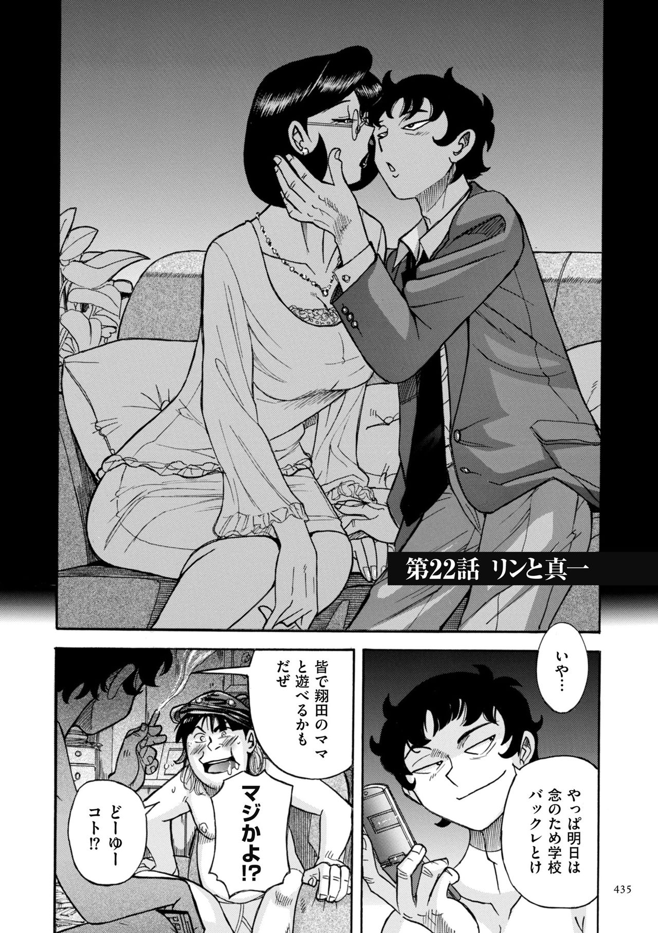 [児島未生] ニンフォママン 母子相姦ーママの子宮は僕のモノ