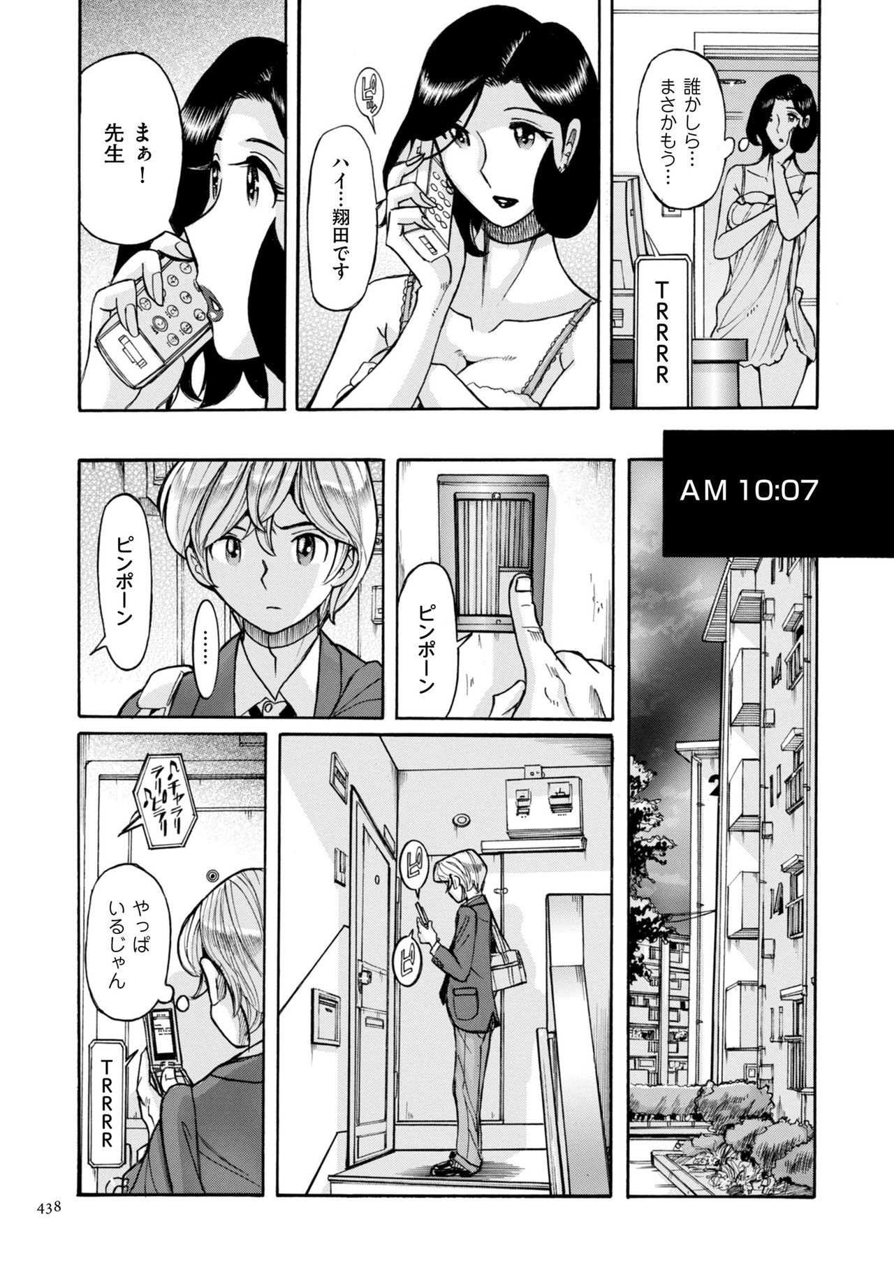 [児島未生] ニンフォママン 母子相姦ーママの子宮は僕のモノ