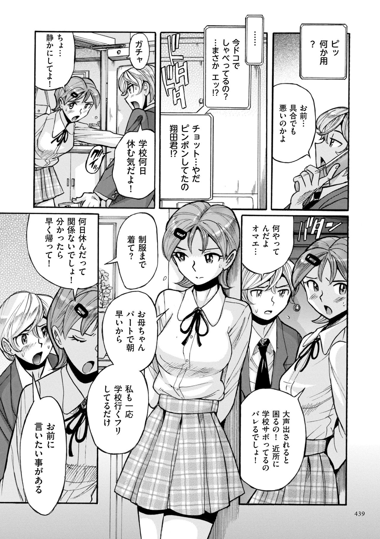 [児島未生] ニンフォママン 母子相姦ーママの子宮は僕のモノ