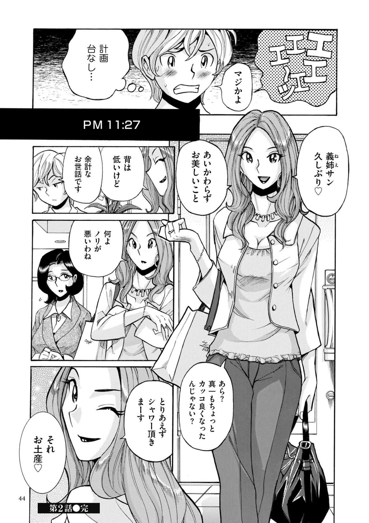[児島未生] ニンフォママン 母子相姦ーママの子宮は僕のモノ