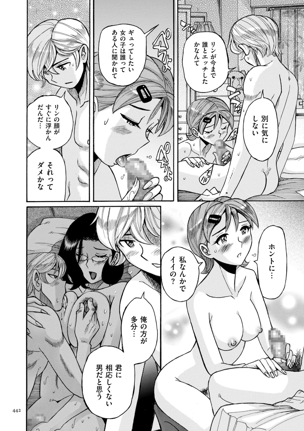[児島未生] ニンフォママン 母子相姦ーママの子宮は僕のモノ