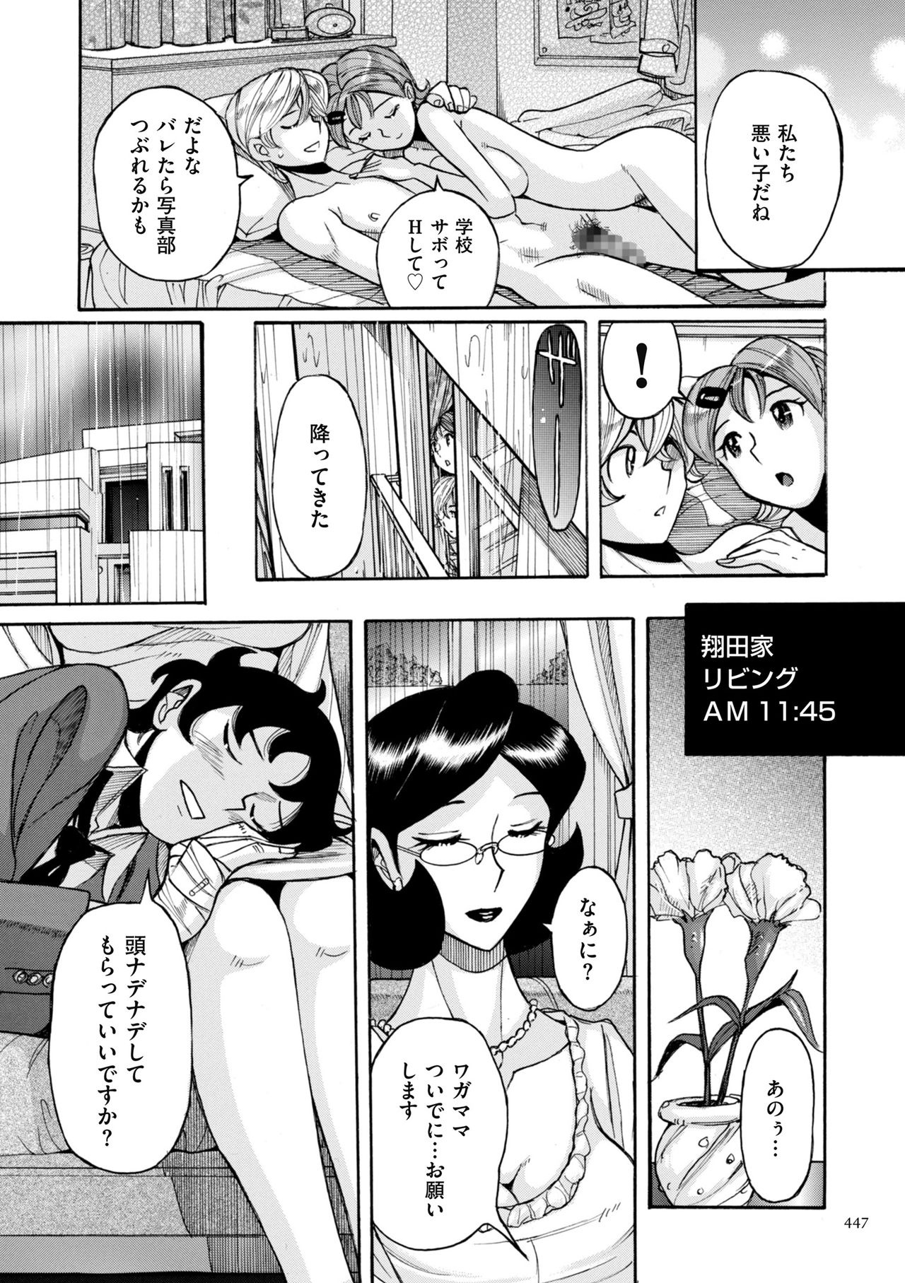 [児島未生] ニンフォママン 母子相姦ーママの子宮は僕のモノ