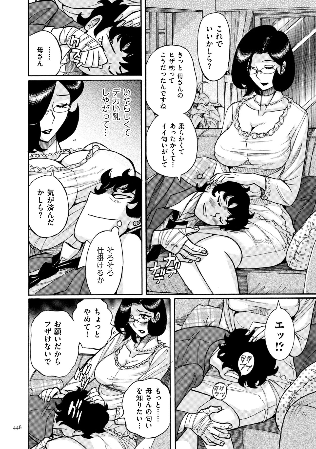 [児島未生] ニンフォママン 母子相姦ーママの子宮は僕のモノ