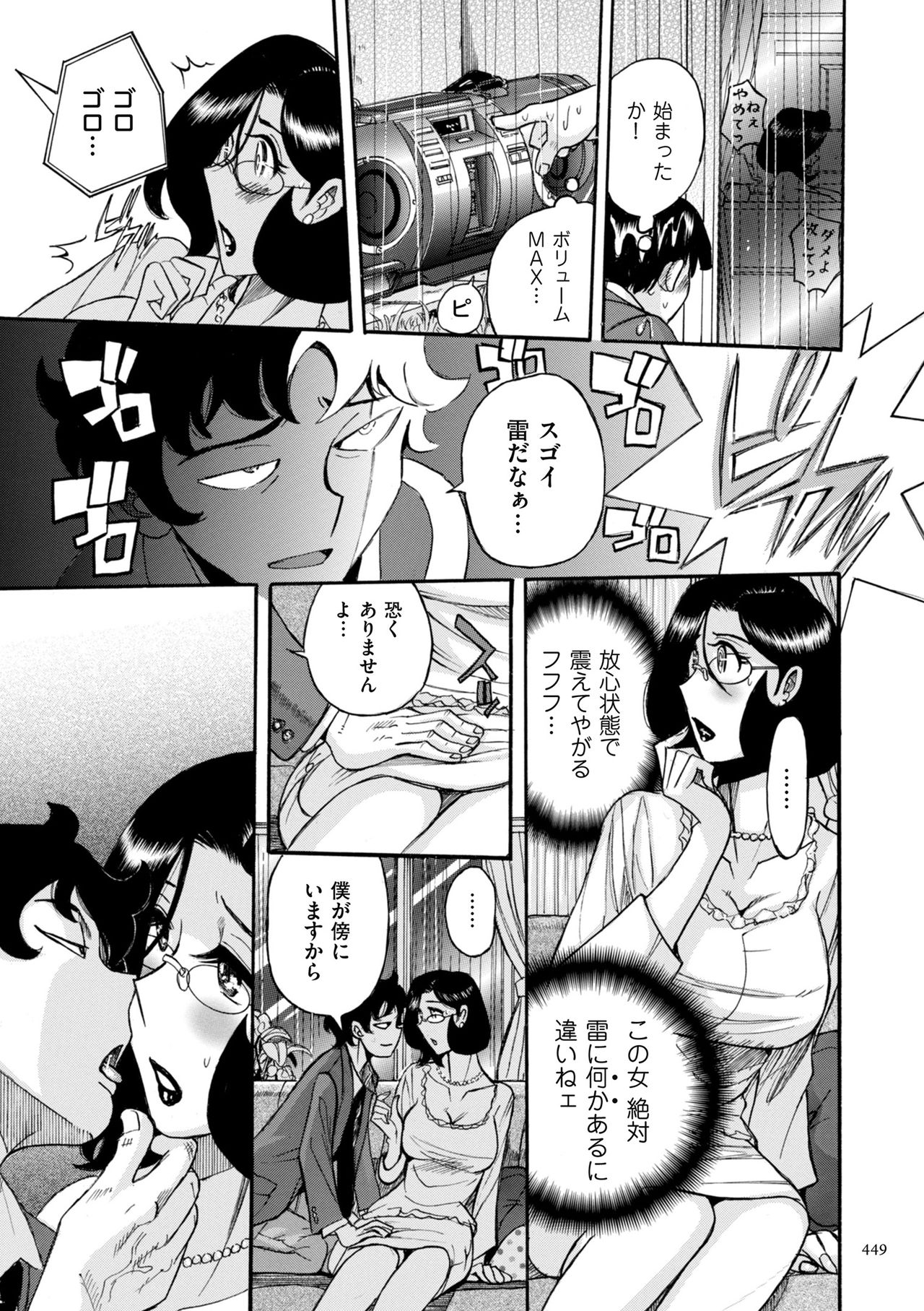 [児島未生] ニンフォママン 母子相姦ーママの子宮は僕のモノ