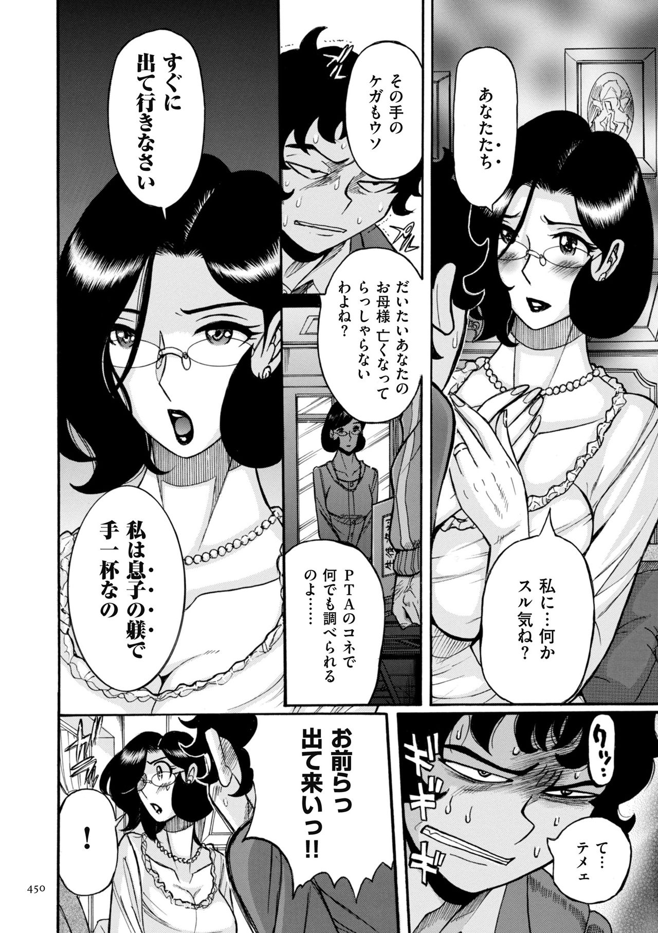 [児島未生] ニンフォママン 母子相姦ーママの子宮は僕のモノ