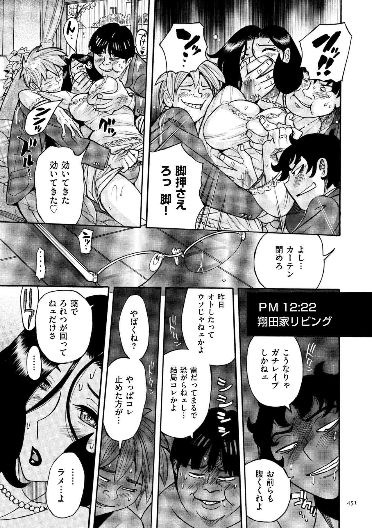 [児島未生] ニンフォママン 母子相姦ーママの子宮は僕のモノ
