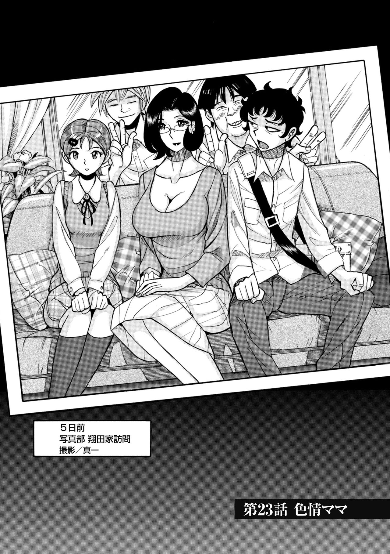 [児島未生] ニンフォママン 母子相姦ーママの子宮は僕のモノ