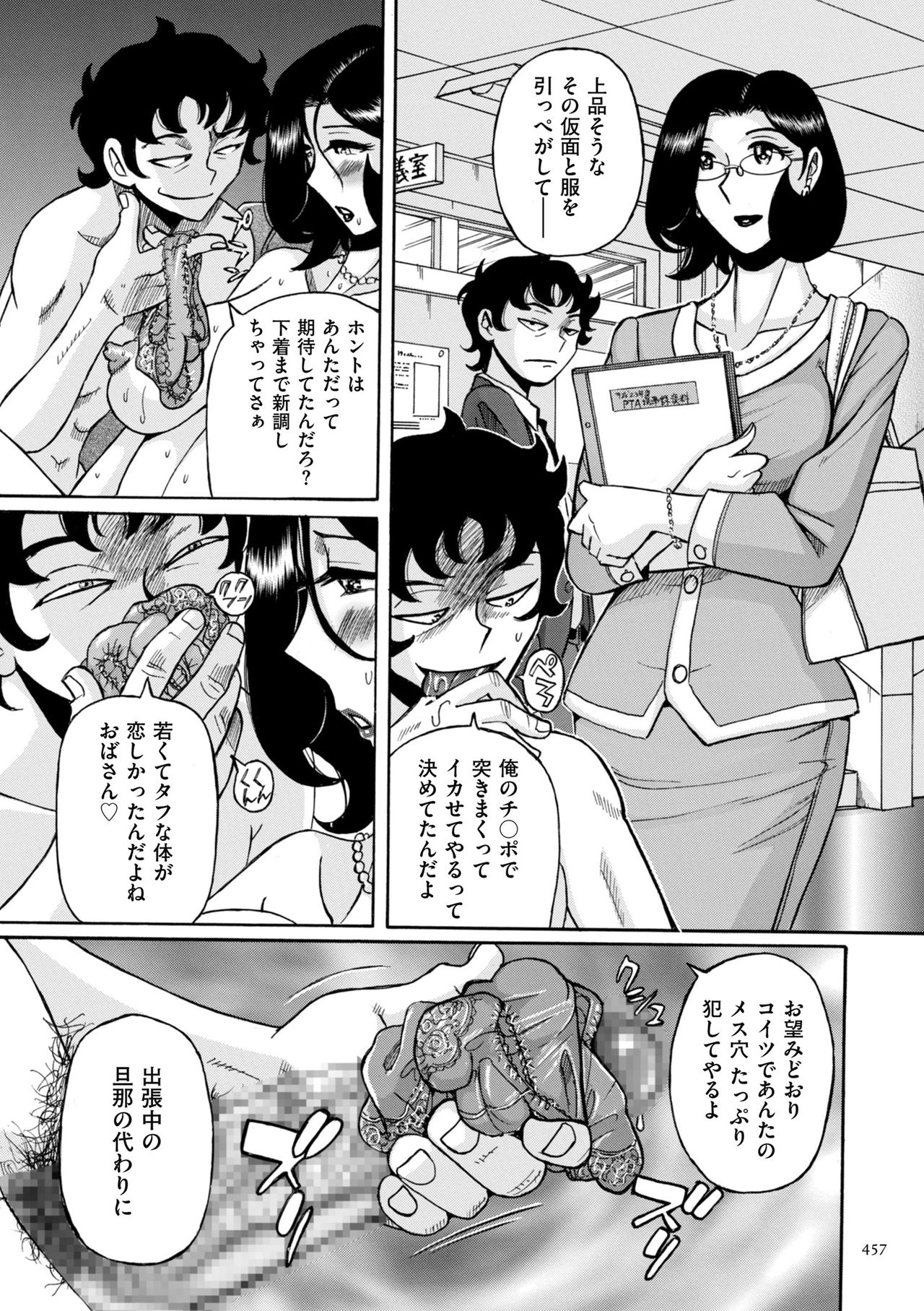 [児島未生] ニンフォママン 母子相姦ーママの子宮は僕のモノ