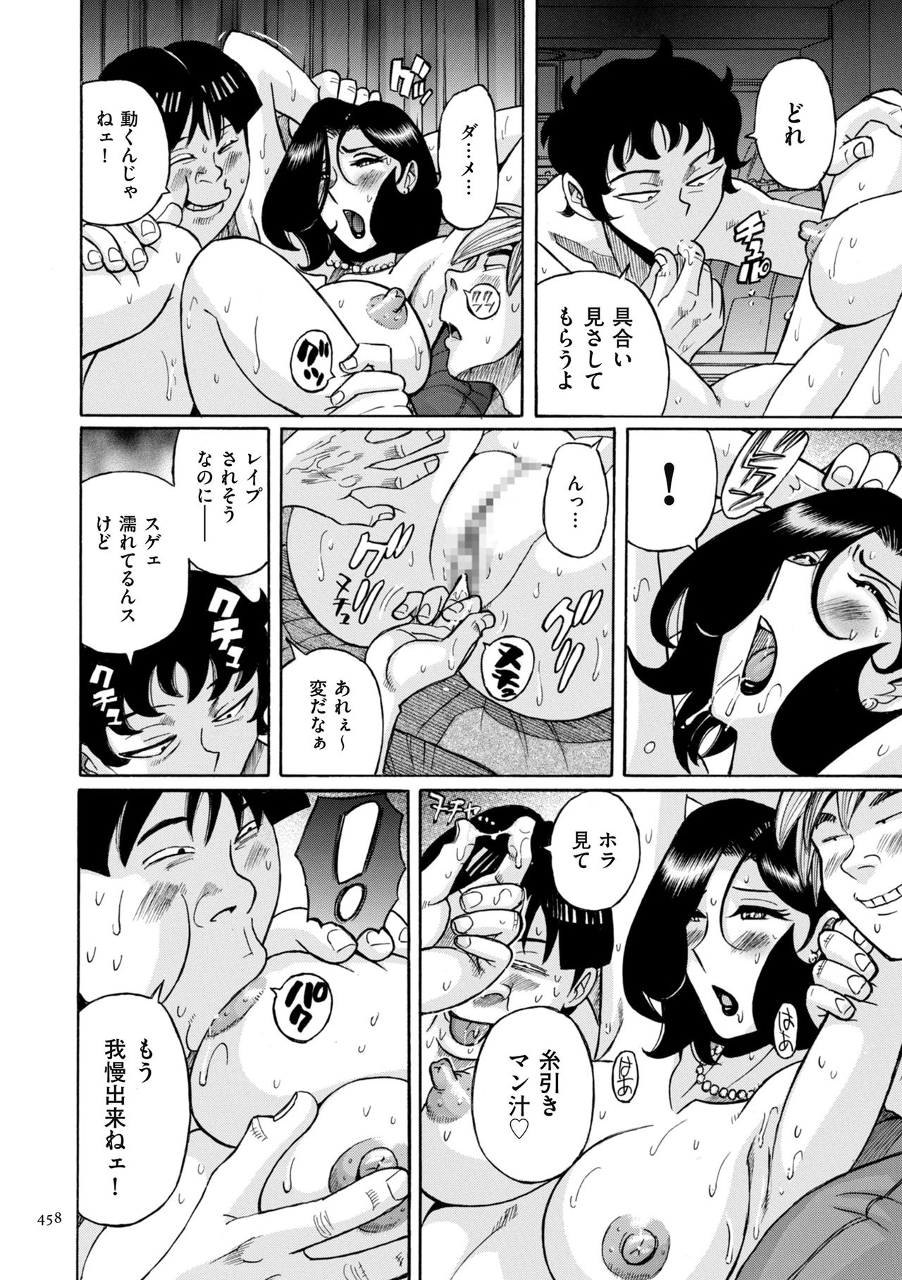 [児島未生] ニンフォママン 母子相姦ーママの子宮は僕のモノ