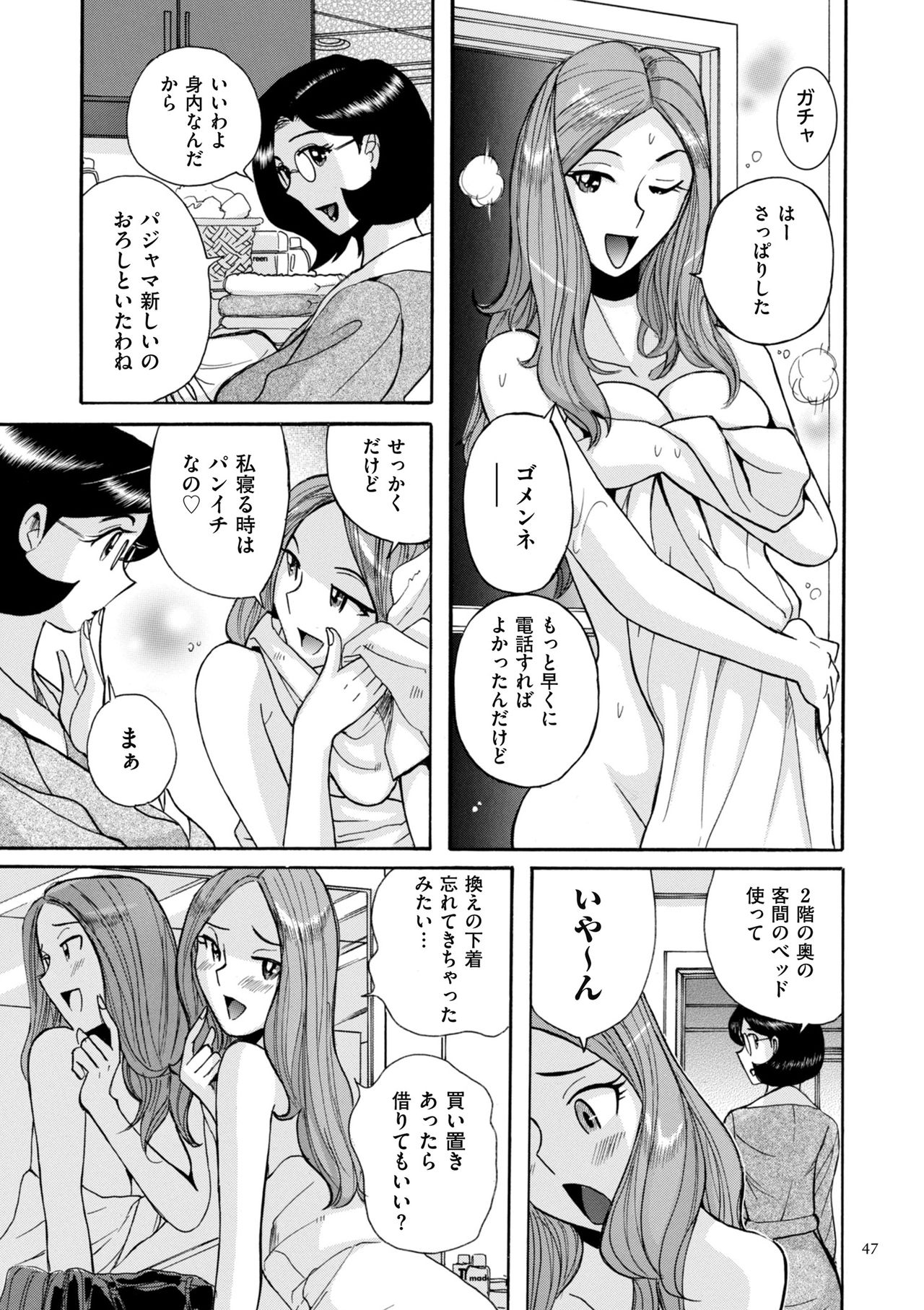 [児島未生] ニンフォママン 母子相姦ーママの子宮は僕のモノ
