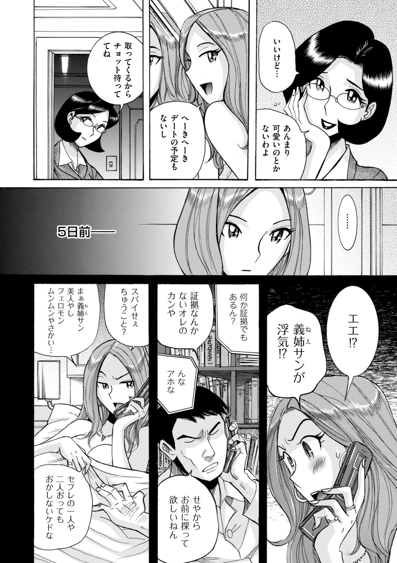 [児島未生] ニンフォママン 母子相姦ーママの子宮は僕のモノ