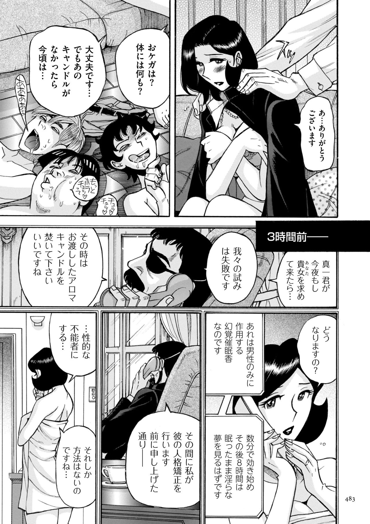 [児島未生] ニンフォママン 母子相姦ーママの子宮は僕のモノ