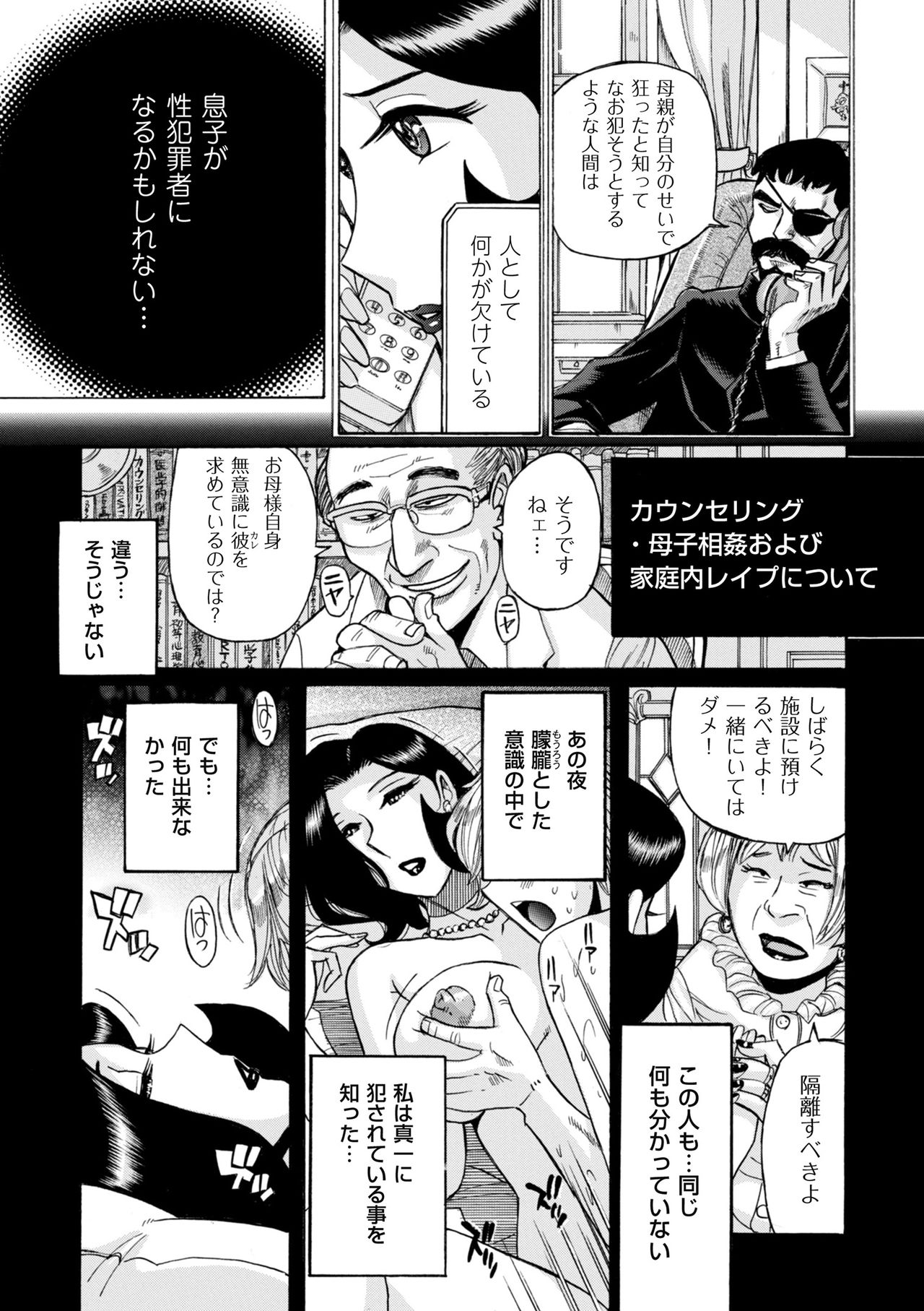 [児島未生] ニンフォママン 母子相姦ーママの子宮は僕のモノ