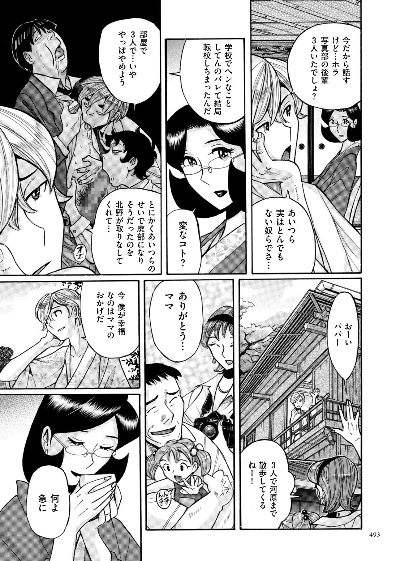 [児島未生] ニンフォママン 母子相姦ーママの子宮は僕のモノ