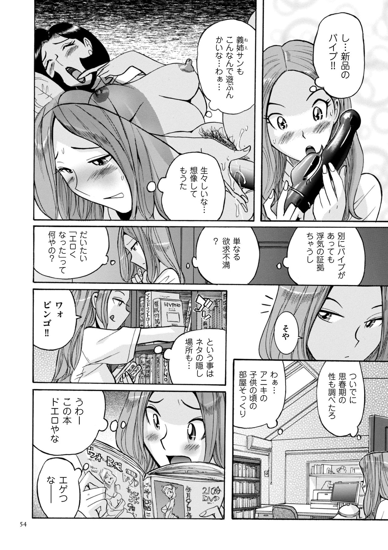 [児島未生] ニンフォママン 母子相姦ーママの子宮は僕のモノ