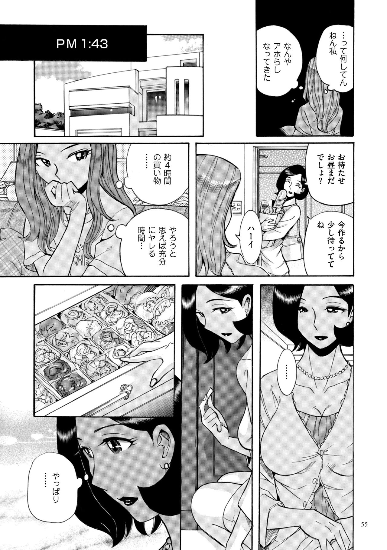 [児島未生] ニンフォママン 母子相姦ーママの子宮は僕のモノ