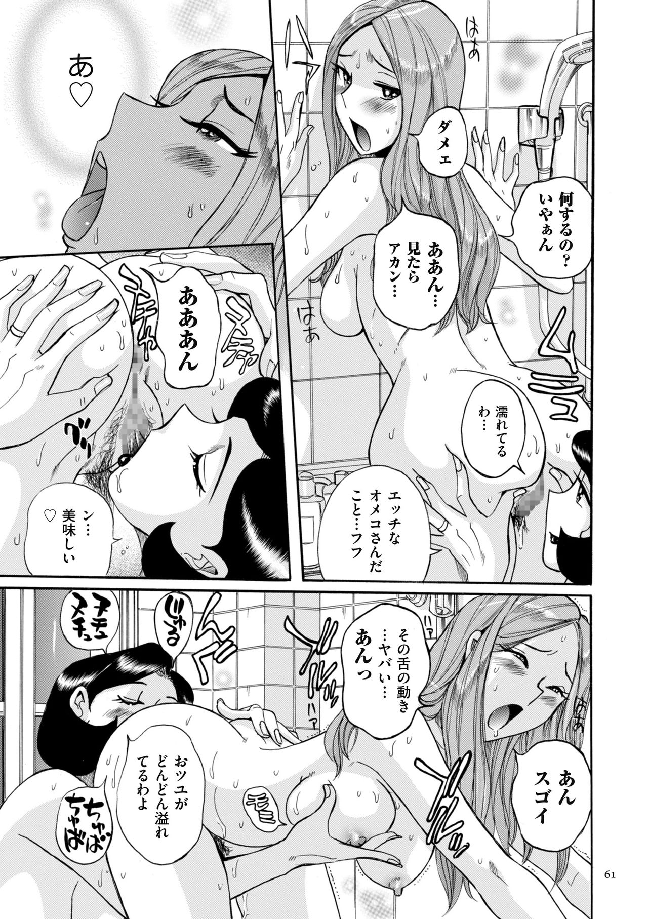 [児島未生] ニンフォママン 母子相姦ーママの子宮は僕のモノ