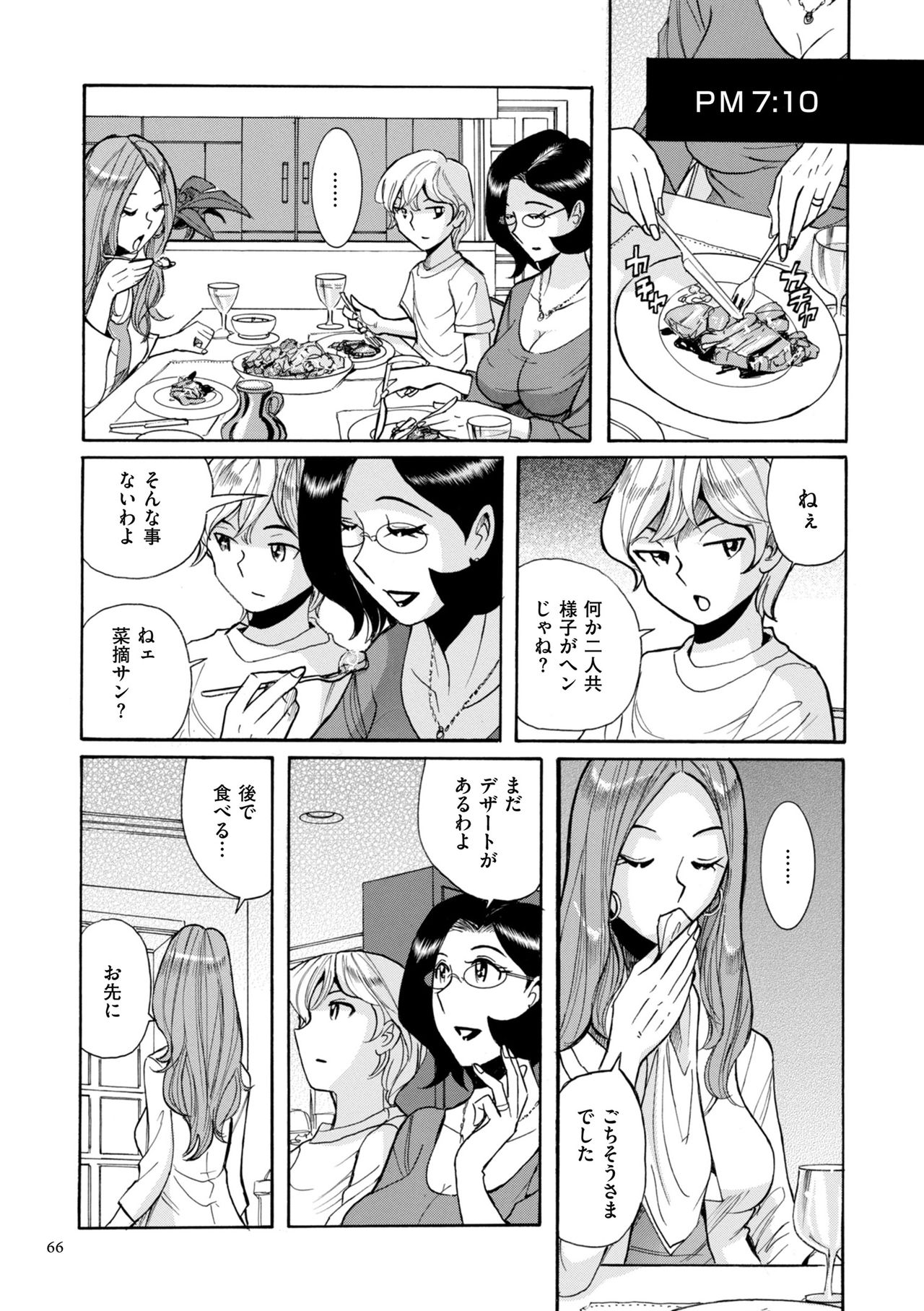 [児島未生] ニンフォママン 母子相姦ーママの子宮は僕のモノ