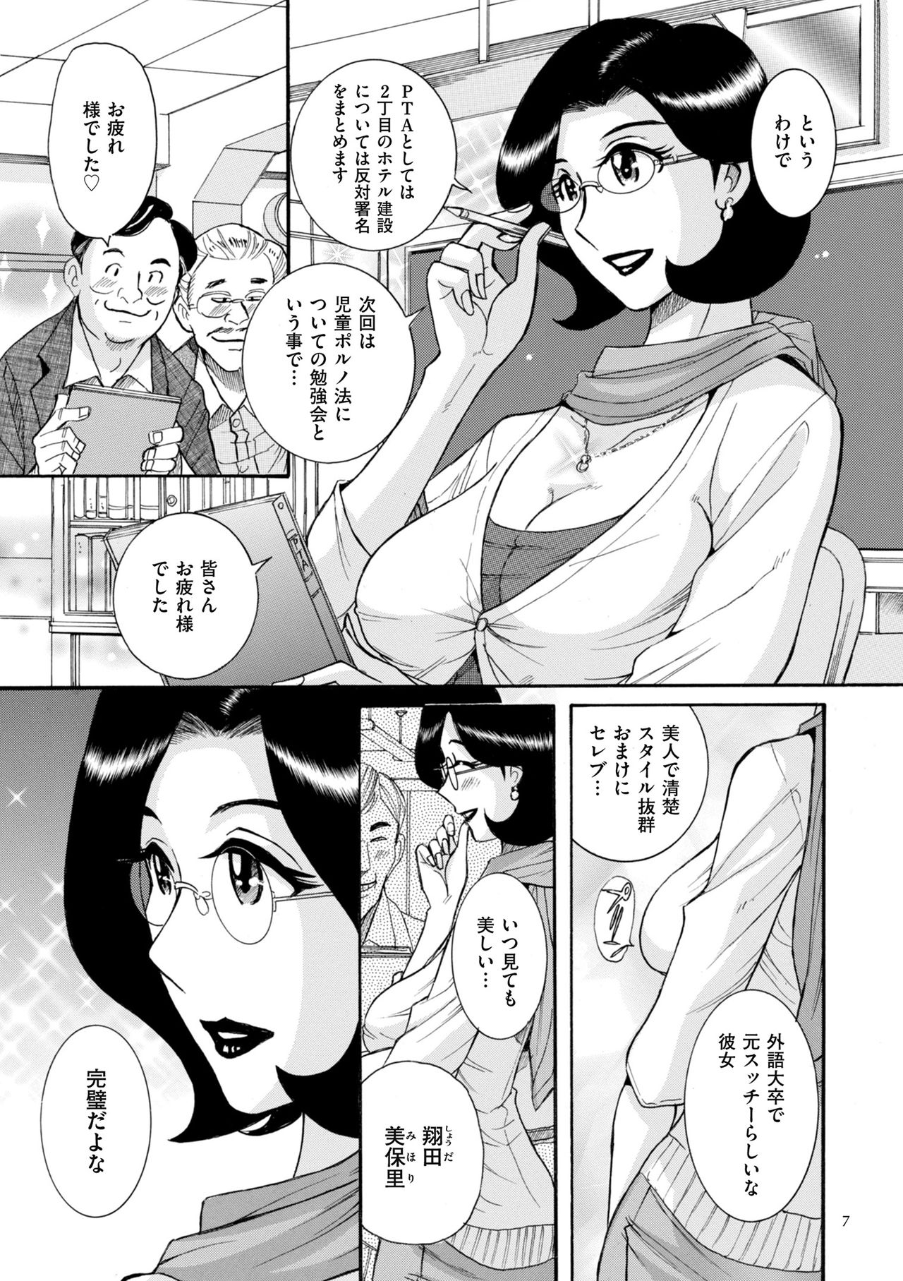 [児島未生] ニンフォママン 母子相姦ーママの子宮は僕のモノ