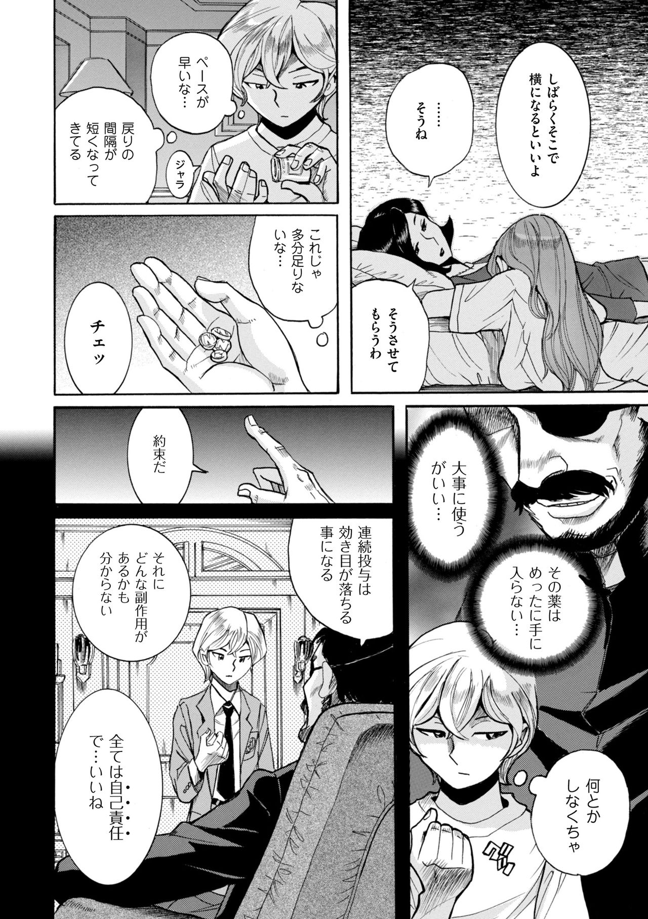 [児島未生] ニンフォママン 母子相姦ーママの子宮は僕のモノ