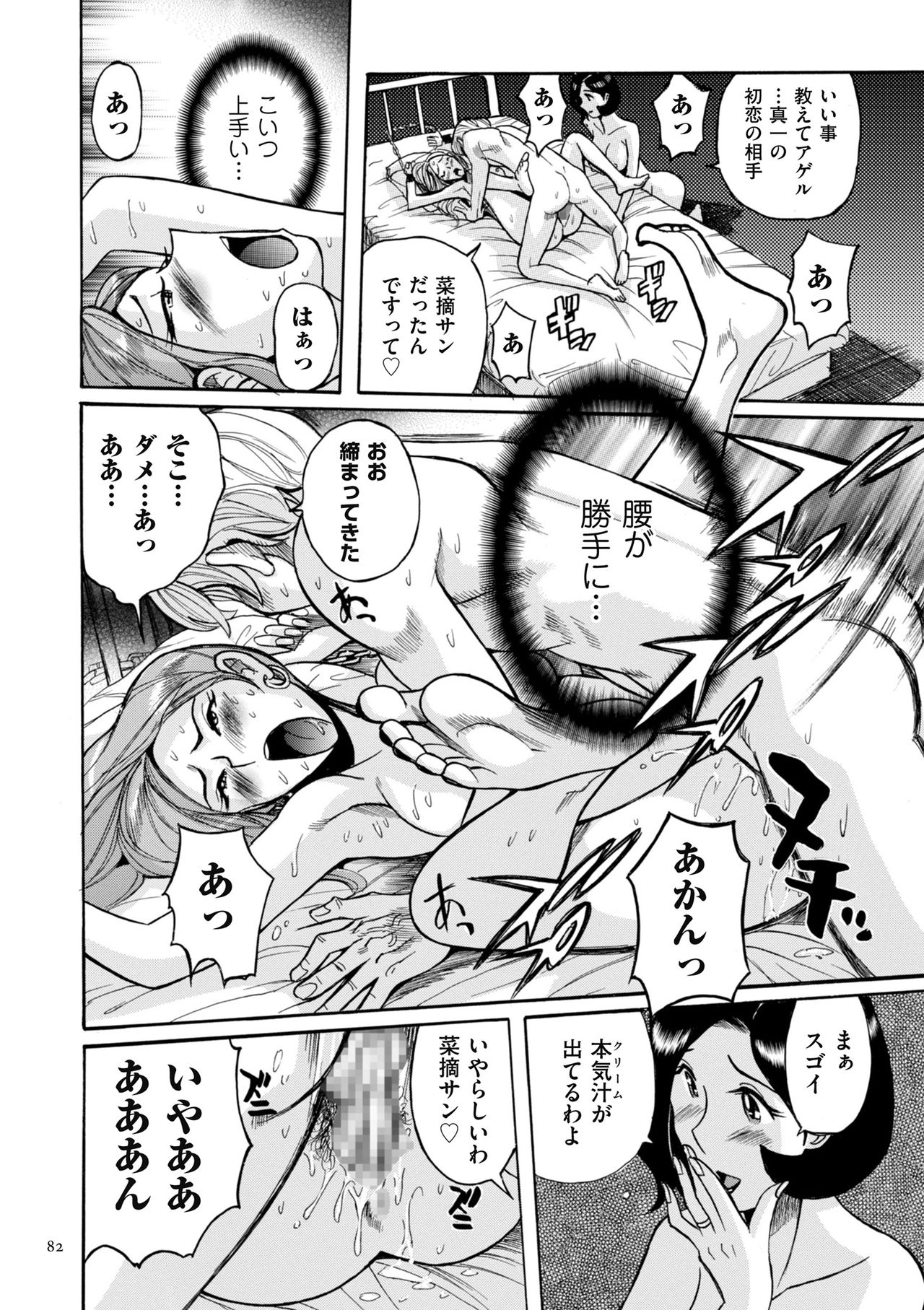 [児島未生] ニンフォママン 母子相姦ーママの子宮は僕のモノ