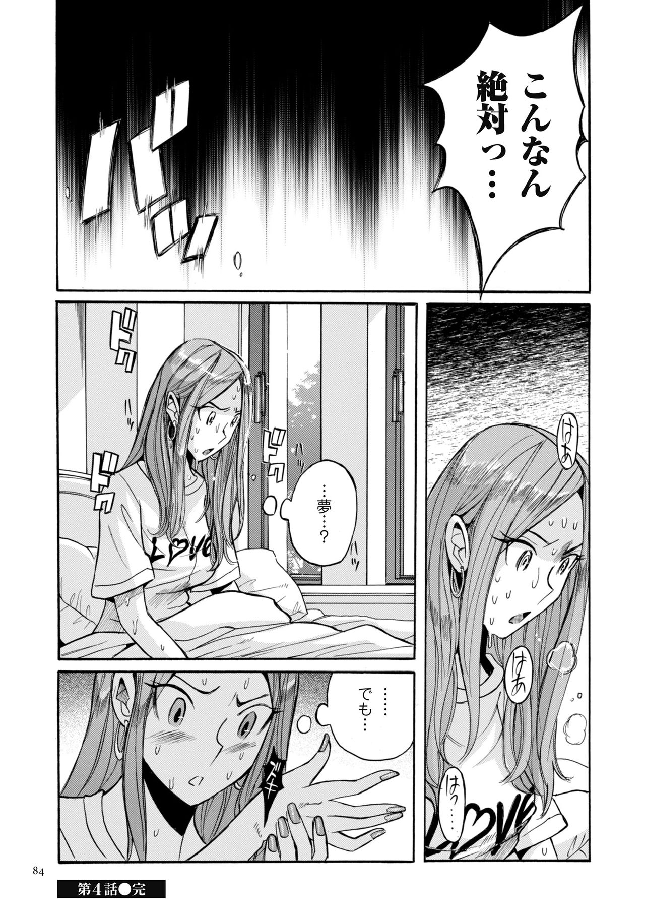 [児島未生] ニンフォママン 母子相姦ーママの子宮は僕のモノ