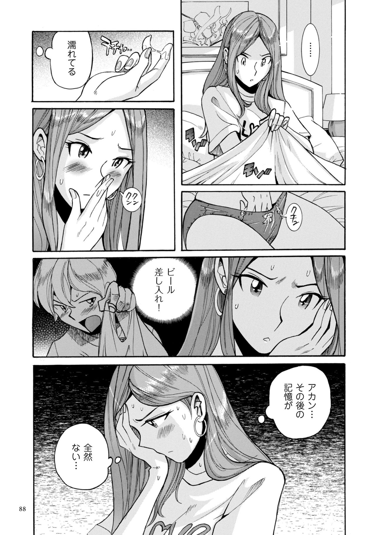 [児島未生] ニンフォママン 母子相姦ーママの子宮は僕のモノ