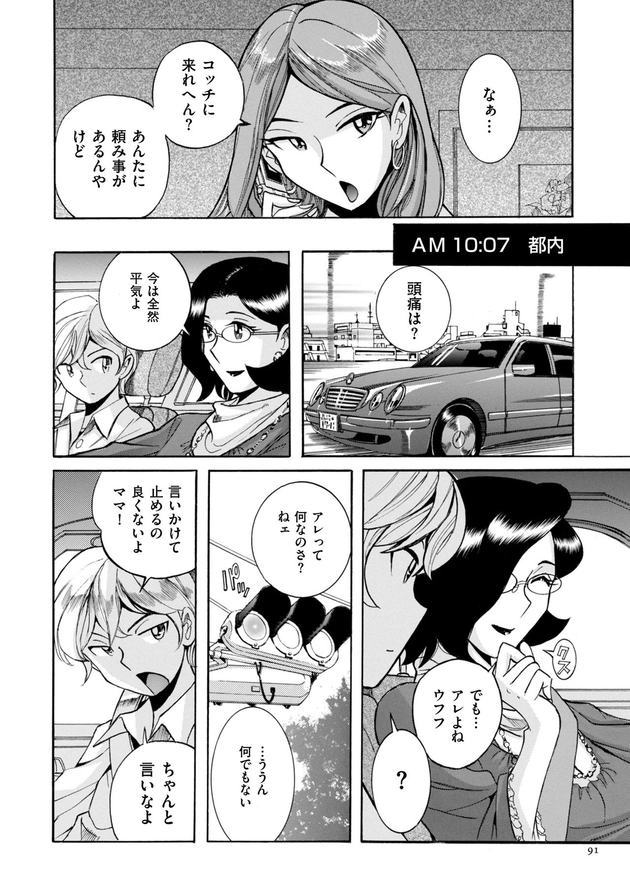 [児島未生] ニンフォママン 母子相姦ーママの子宮は僕のモノ