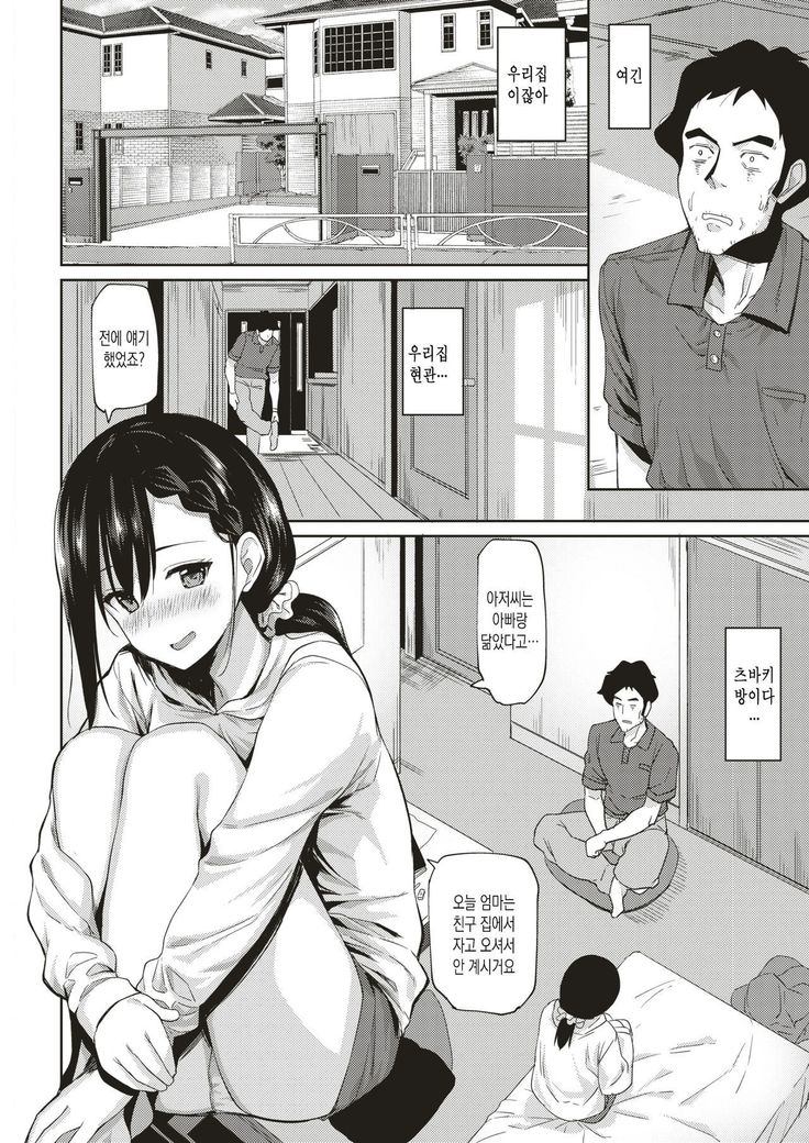 ぶれごおかみ| 딸려온늑대아이