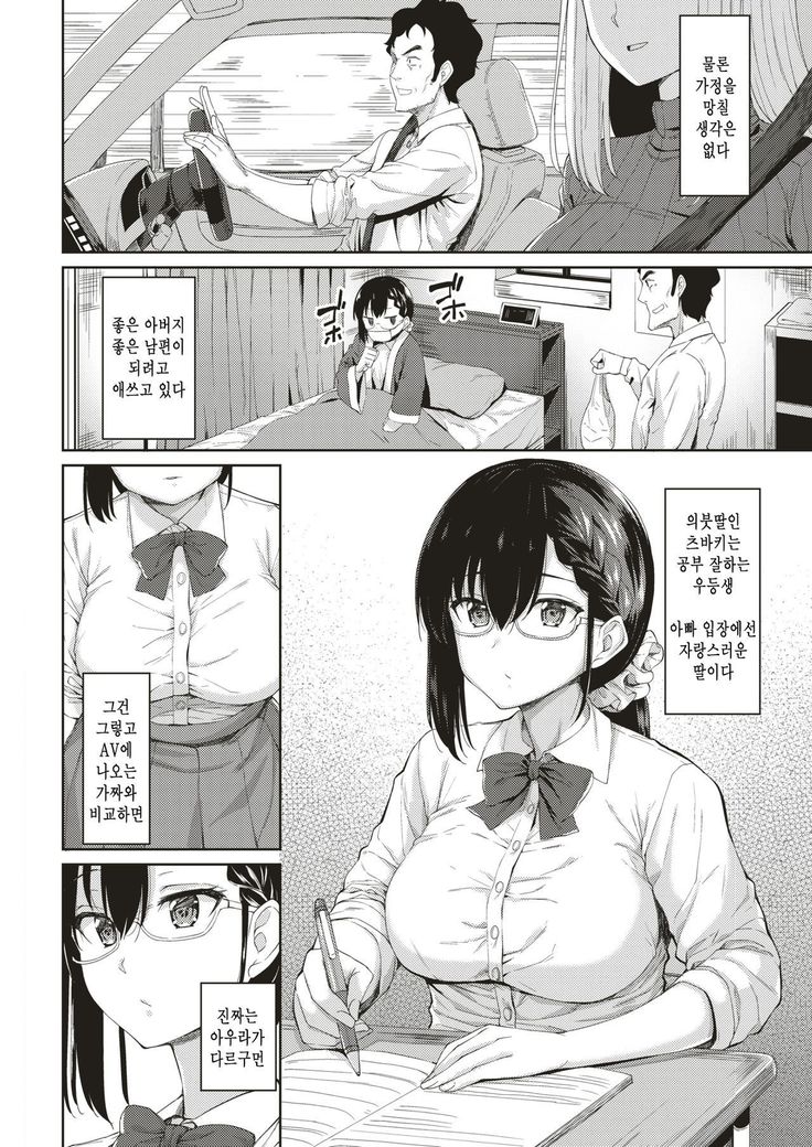 ぶれごおかみ| 딸려온늑대아이