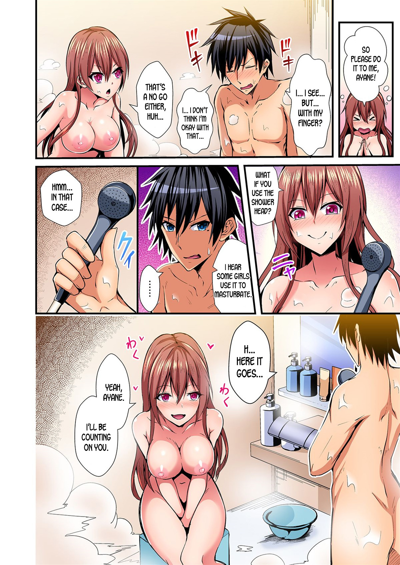 [水心天羅]入れ替ってドタバタえっち!～綾姉のビンカンな身体に俺は耐えられない 1-2巻 [英訳]