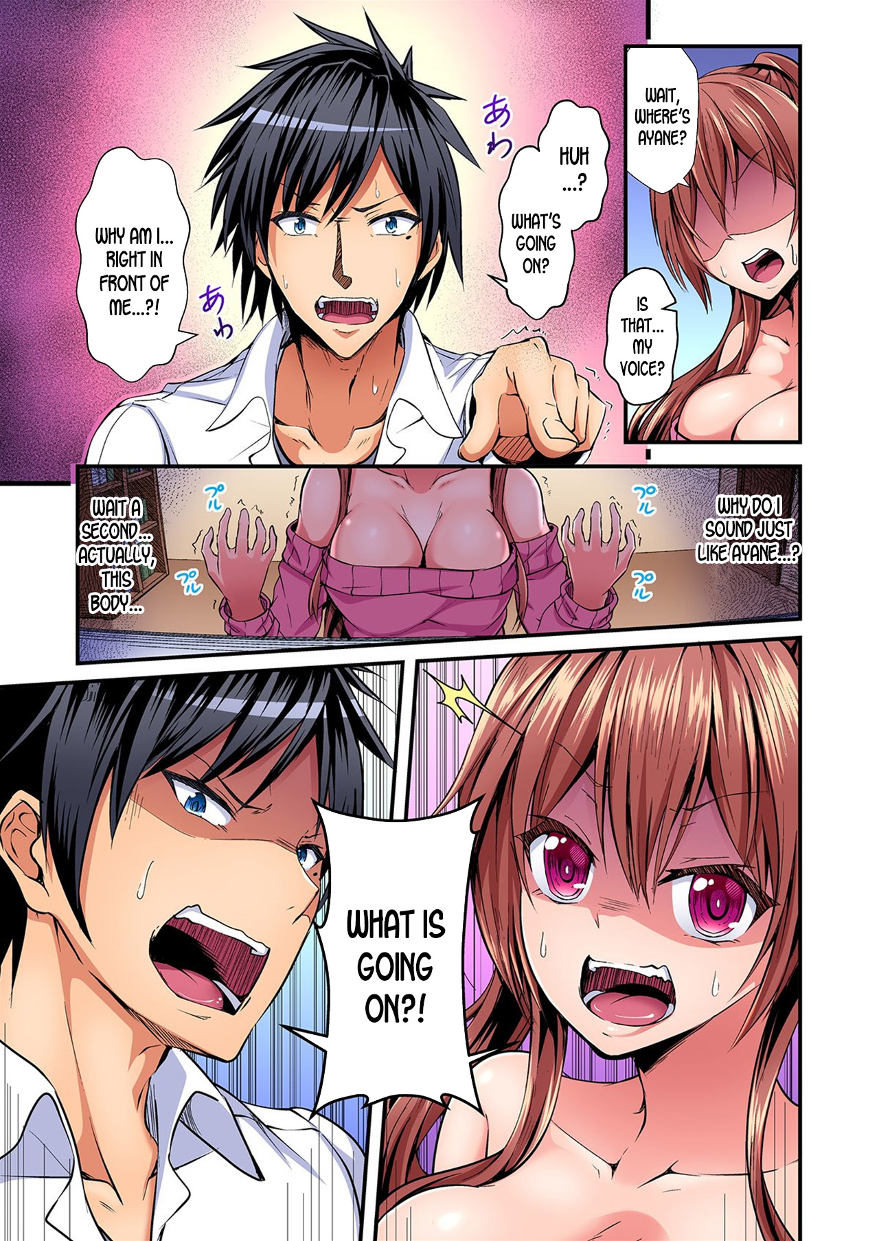 [水心天羅]入れ替ってドタバタえっち!～綾姉のビンカンな身体に俺は耐えられない 1-2巻 [英訳]