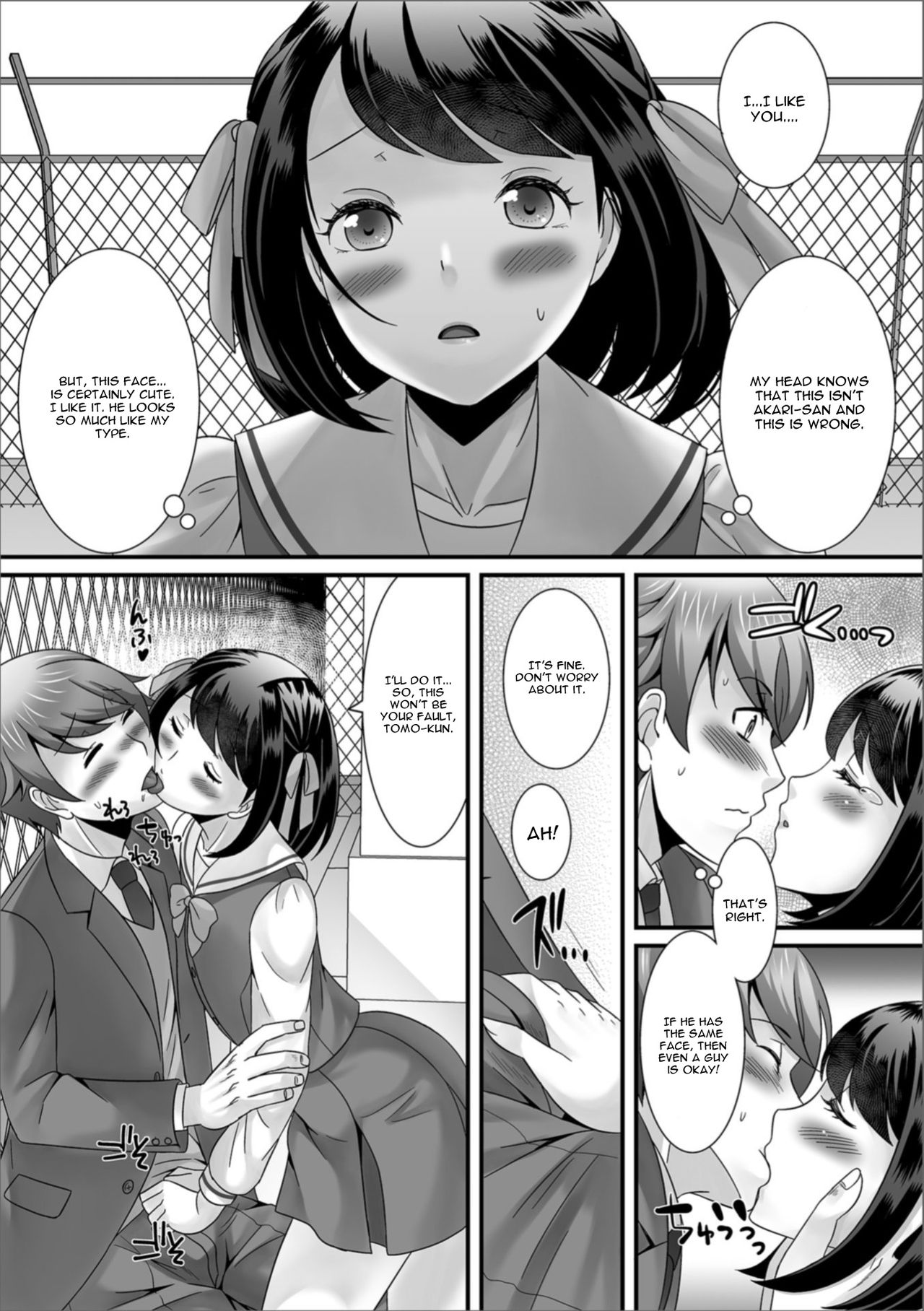 [パルコ長嶋] ボクの失恋ゲーム (月刊Web男の娘・れくしょんッ！S Vol.35) [英訳] [DL版]