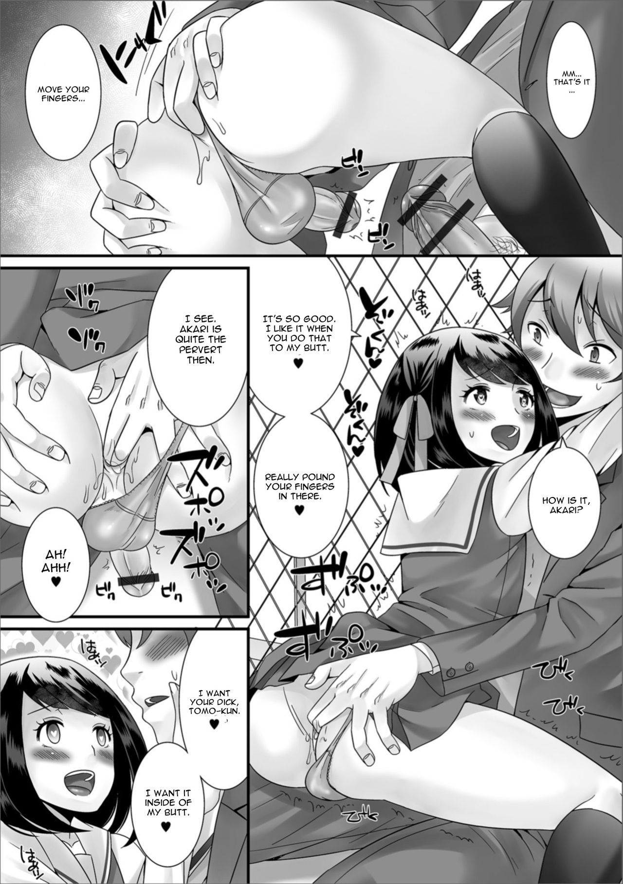 [パルコ長嶋] ボクの失恋ゲーム (月刊Web男の娘・れくしょんッ！S Vol.35) [英訳] [DL版]
